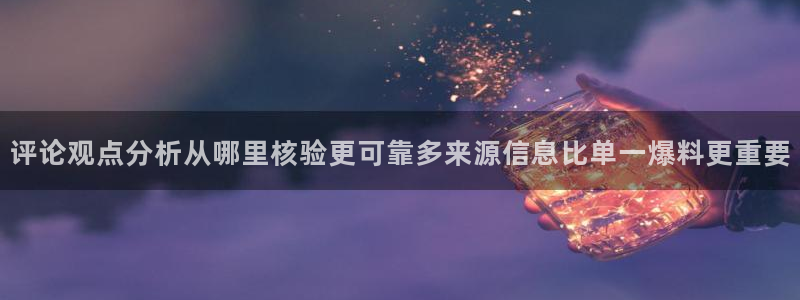 明星黑料当事人回应