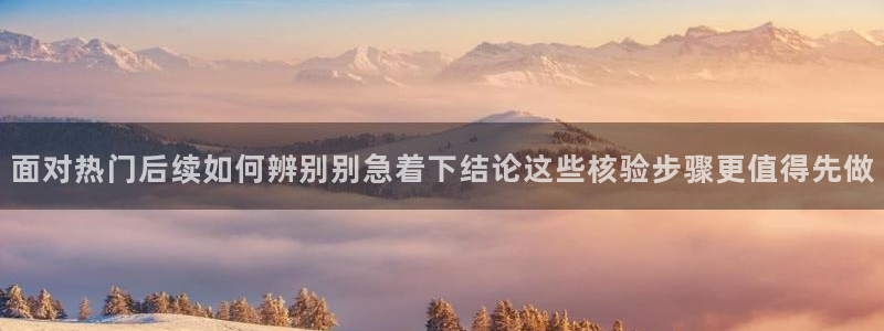 热门黑料事件始末