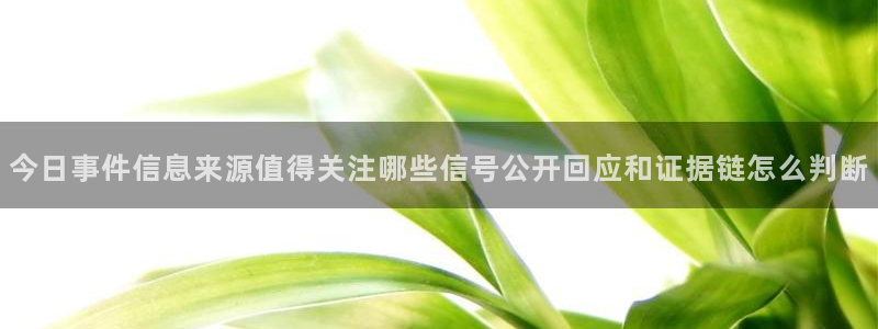 黑料曝光证据梳理