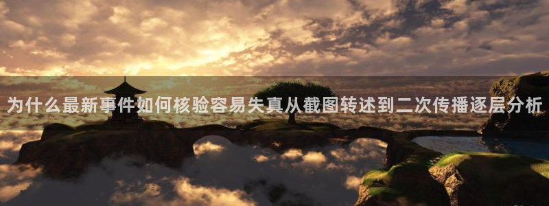 明星黑料当事人回应