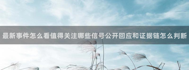 黑料事件信息汇总