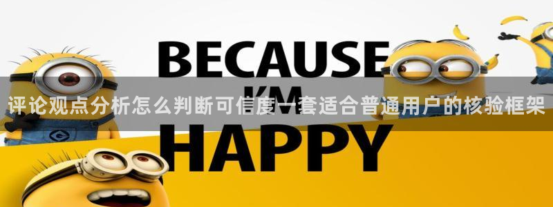 最新黑料真伪核验
