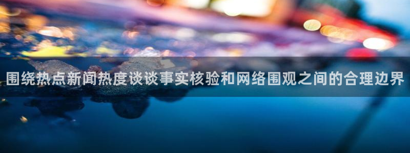 最新黑料当事人回应