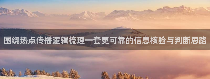 黑料爆料真伪核验