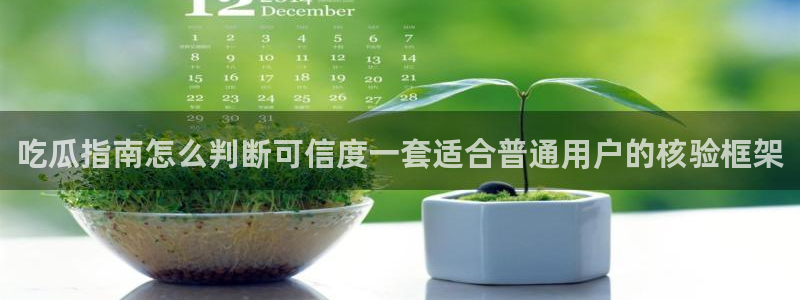 黑料曝光事件始末