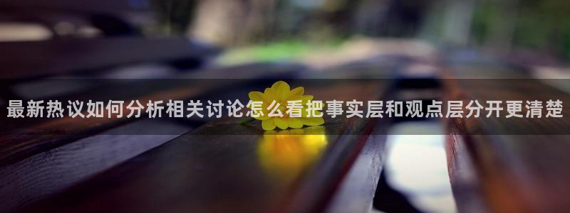 黑料揭秘证据梳理