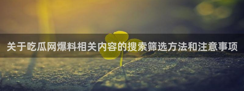 职场黑料最新消息