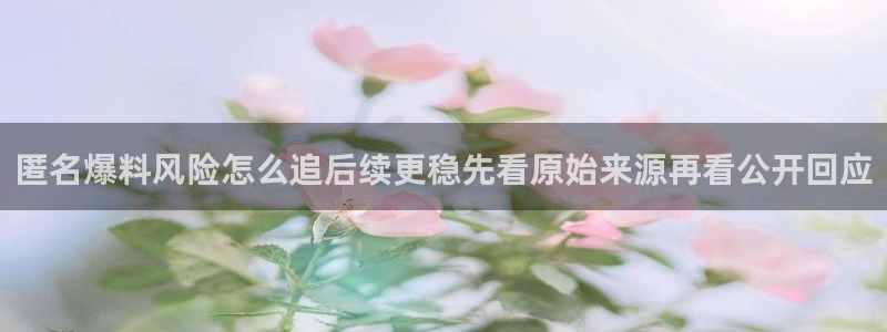 黑料事件事件始末