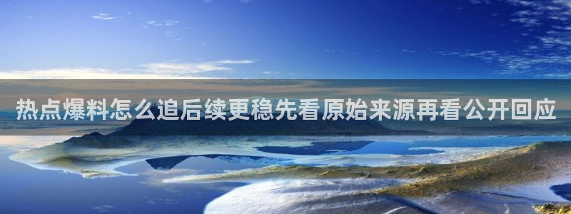 黑料曝光最新消息