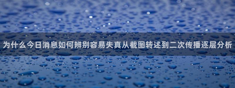 黑料证据梳理
