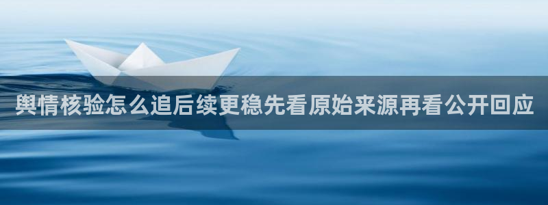 独家黑料真伪核验