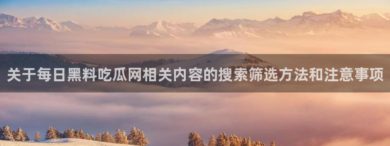 主播黑料后续进展