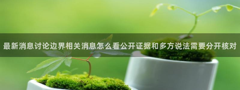 最新黑料原始来源