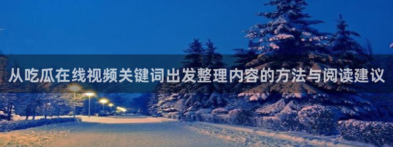 最新黑料
