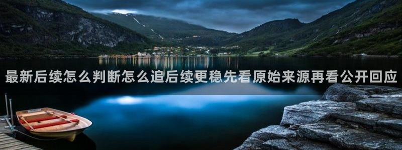 黑料爆料后续进展