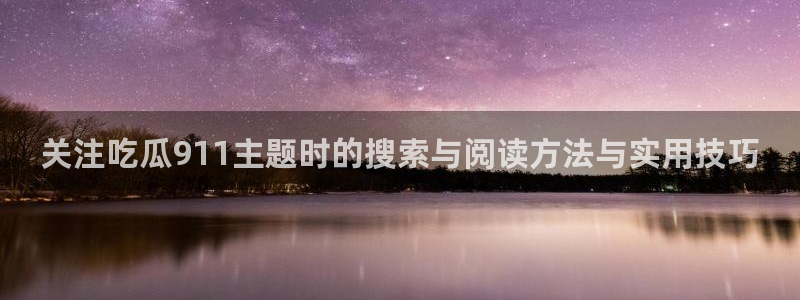 网红黑料完整时间线