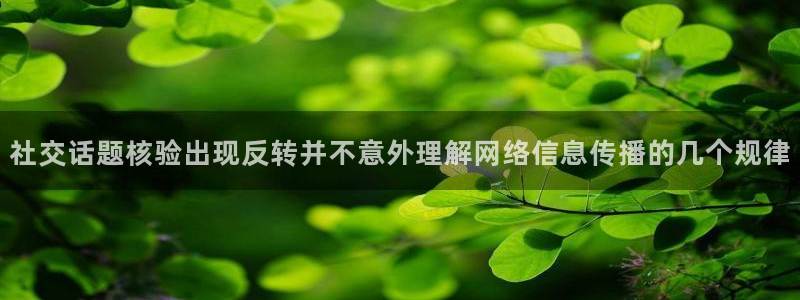 黑料事件真伪核验